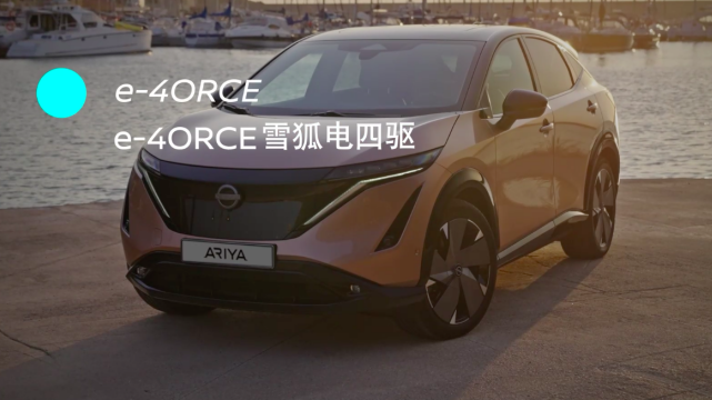 與e-4ORCE雪狐電四驅，縱享夏日之旅